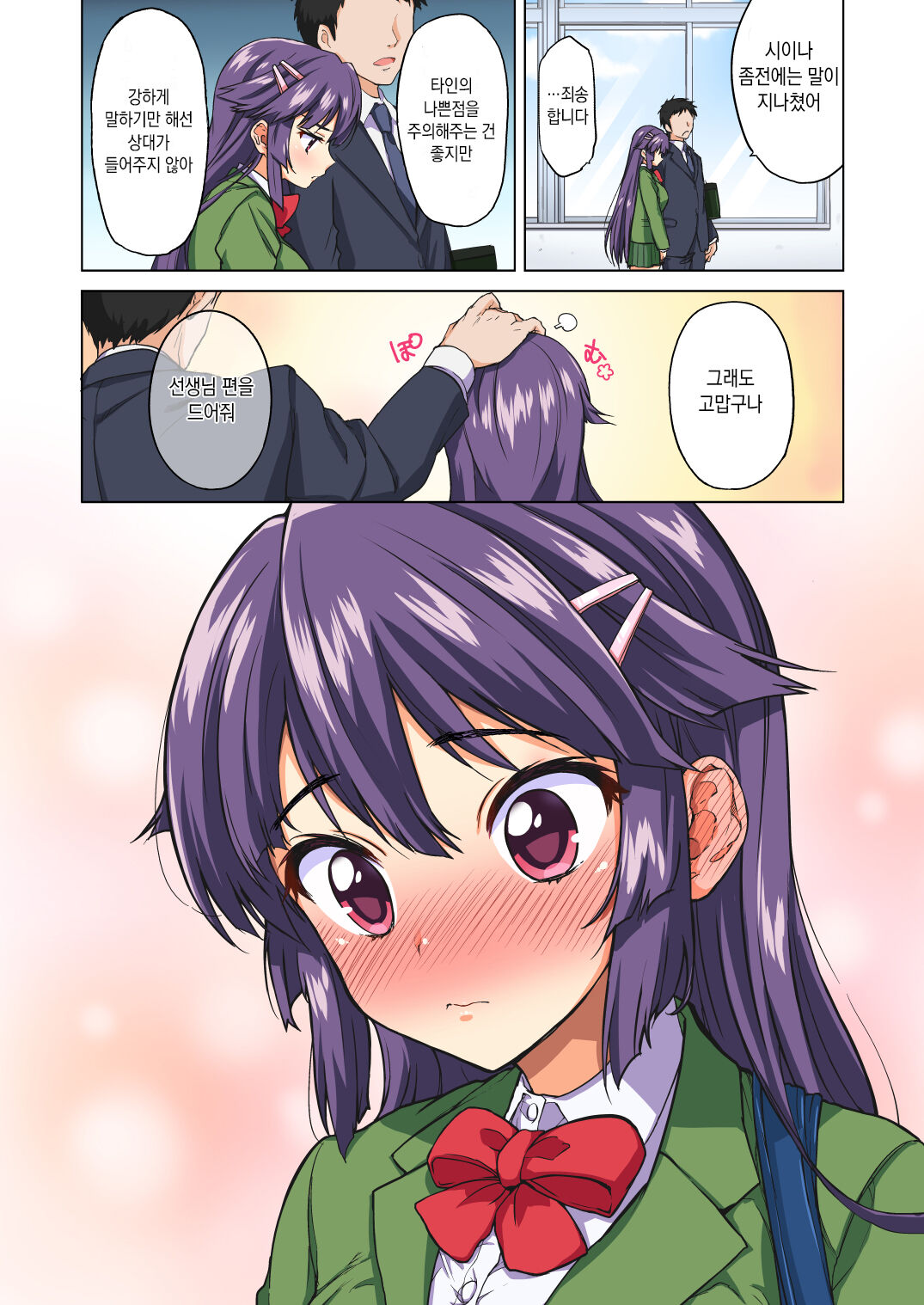 Chizuru-chan Development Diary Full Color part1 page 7 full