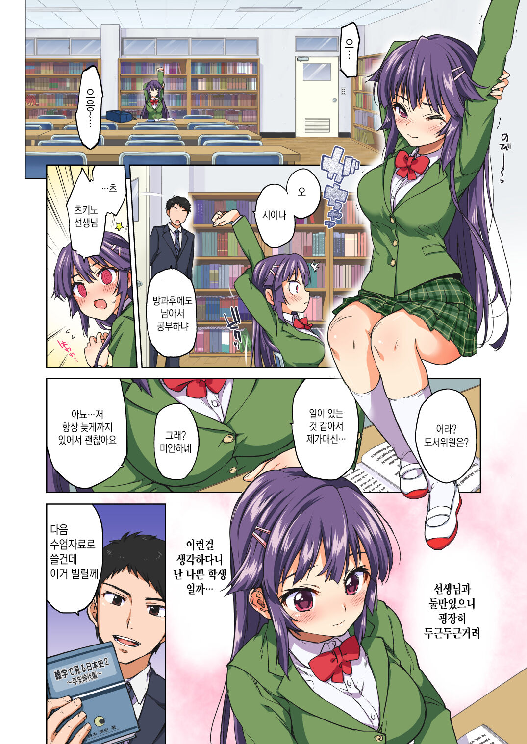 Chizuru-chan Development Diary Full Color part1 page 9 full