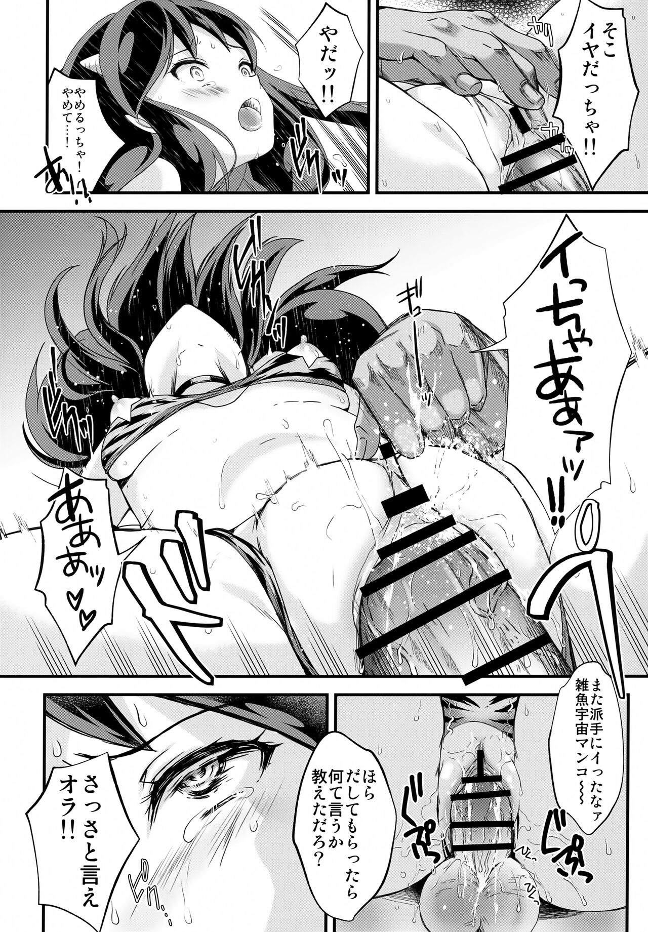 Zetsurin na Yatsura 2 Kaettekita Elon Musk page 5 full