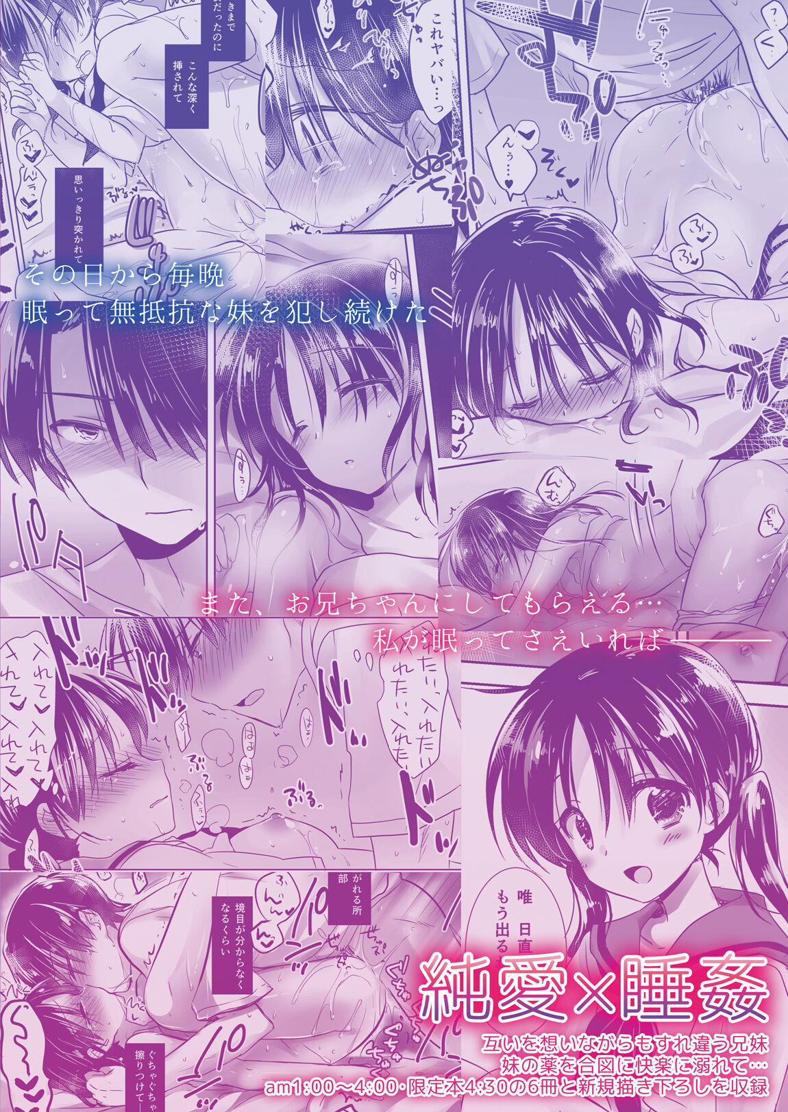 Oyasumi Sex Soushuuhen 10th Anniversary FANZA Special Update page 2 full