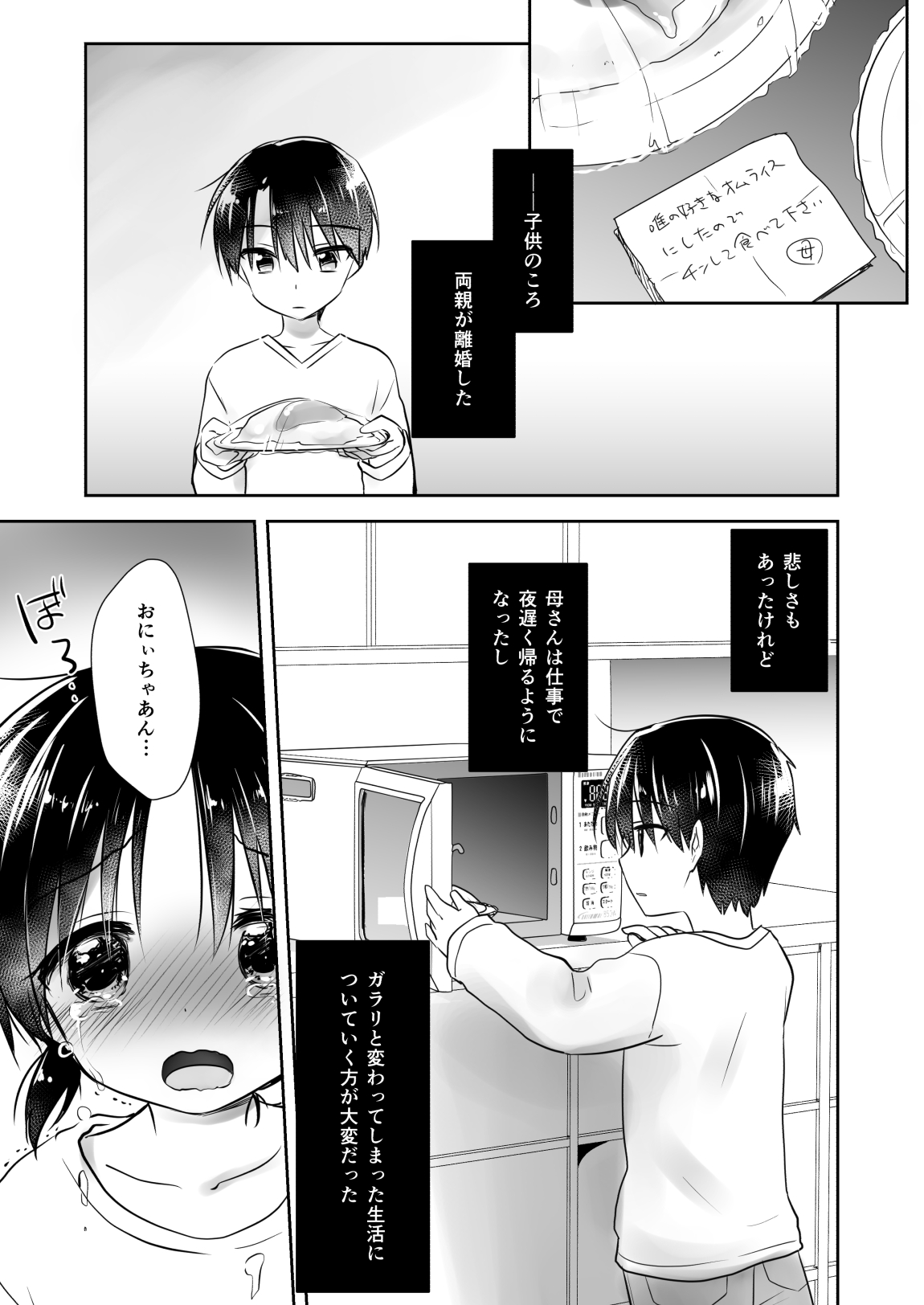 Oyasumi Sex Soushuuhen 10th Anniversary FANZA Special Update page 4 full
