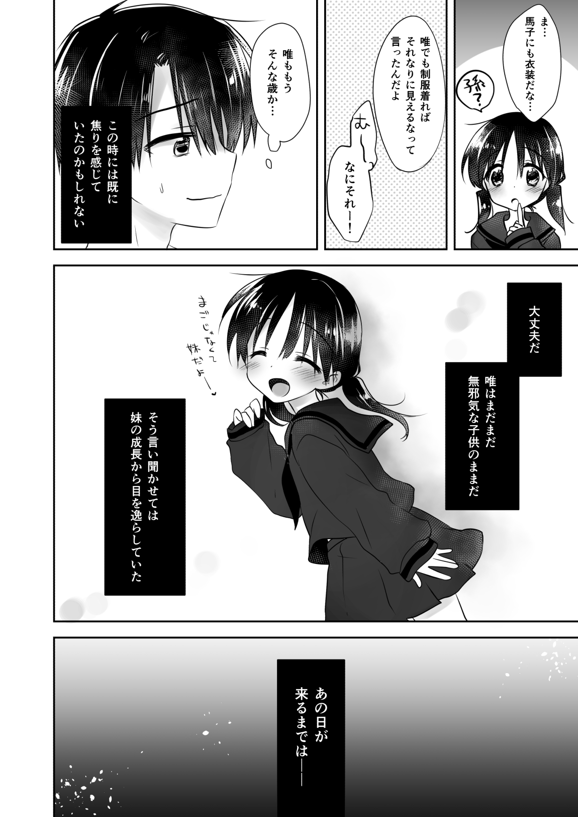 Oyasumi Sex Soushuuhen 10th Anniversary FANZA Special Update page 7 full