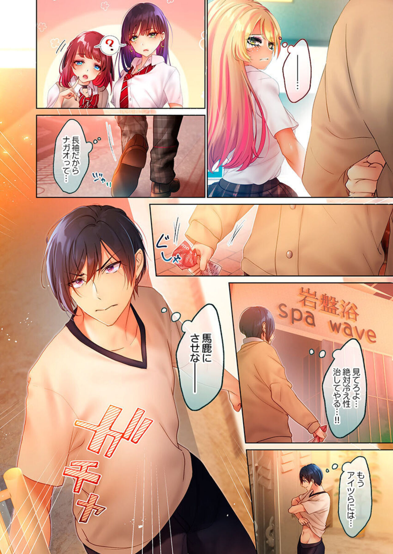 Suppin Gal to Asedaku Seikou ~Sugao to Karada wa Ubu na Anoko to Ganbanyoku de~ 1 page 4 full