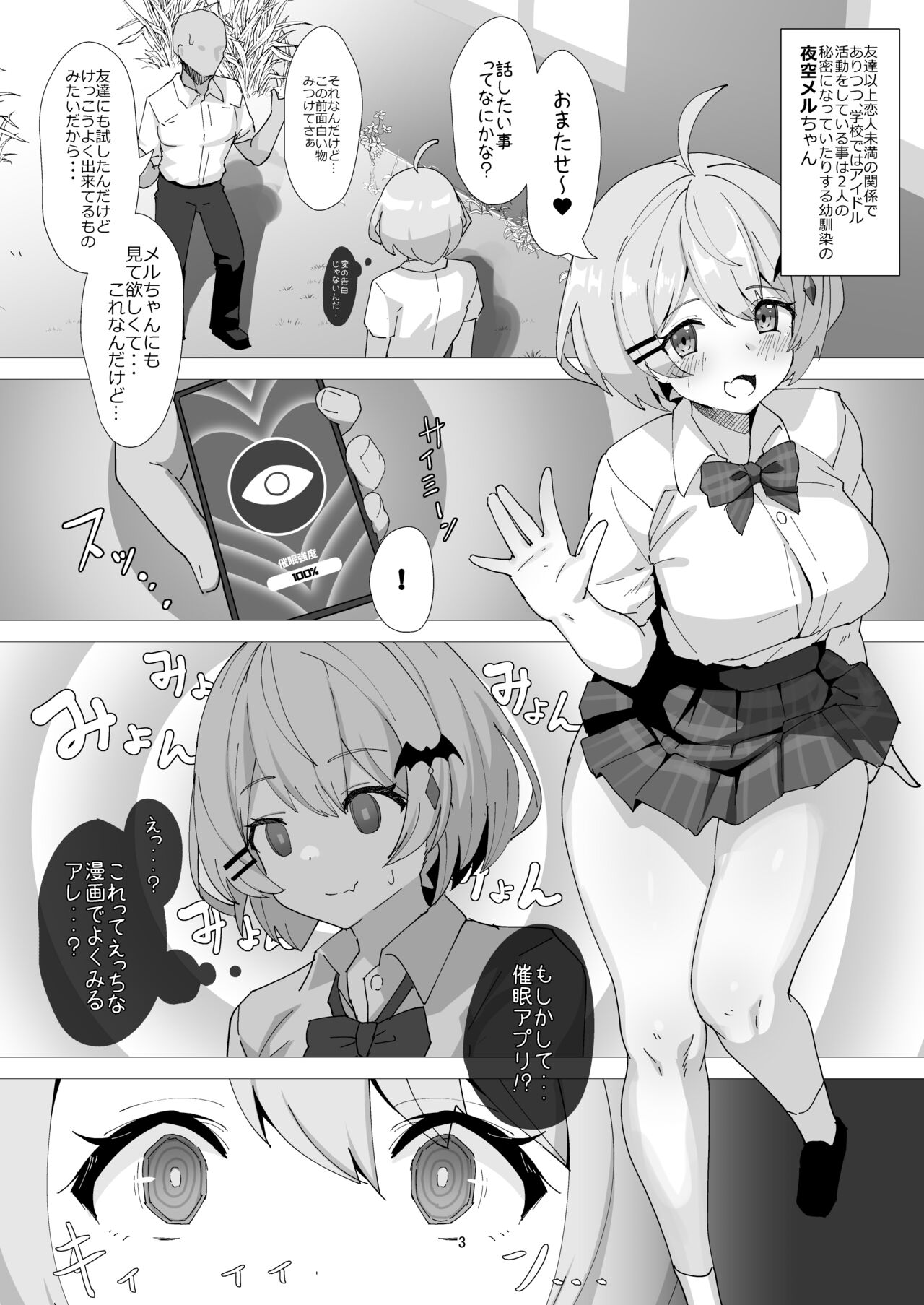 Tensai Vampire wa Saimin Nante Kakaranai page 2 full