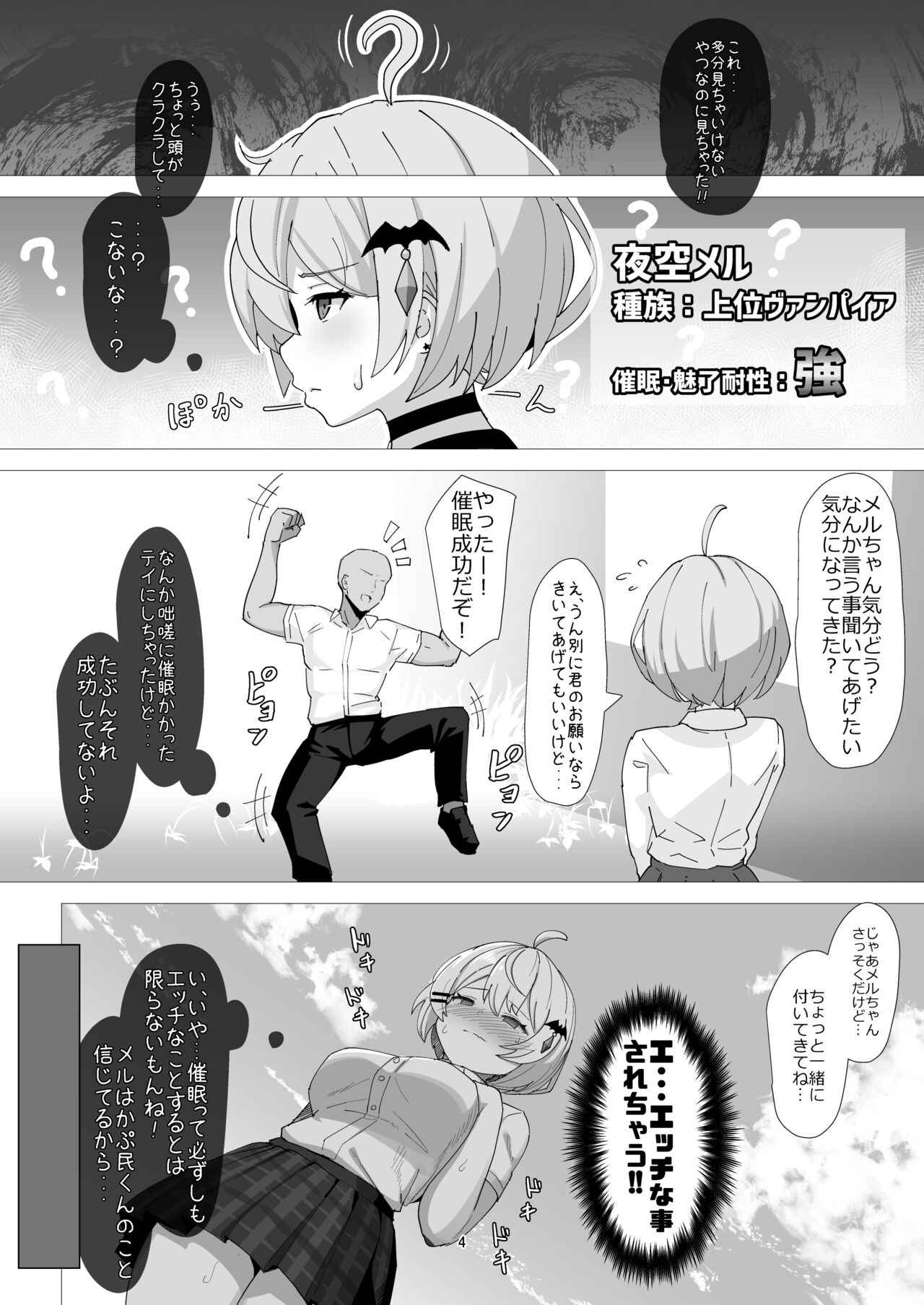 Tensai Vampire wa Saimin Nante Kakaranai page 3 full