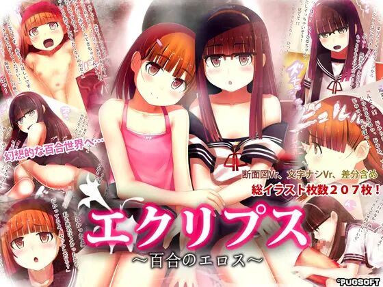 Eclipse ~Yuri no Eros~ page 1 full