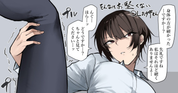 Okata So De Sonnani Okataku Nai Chotto Katai Ol Oneesan cover