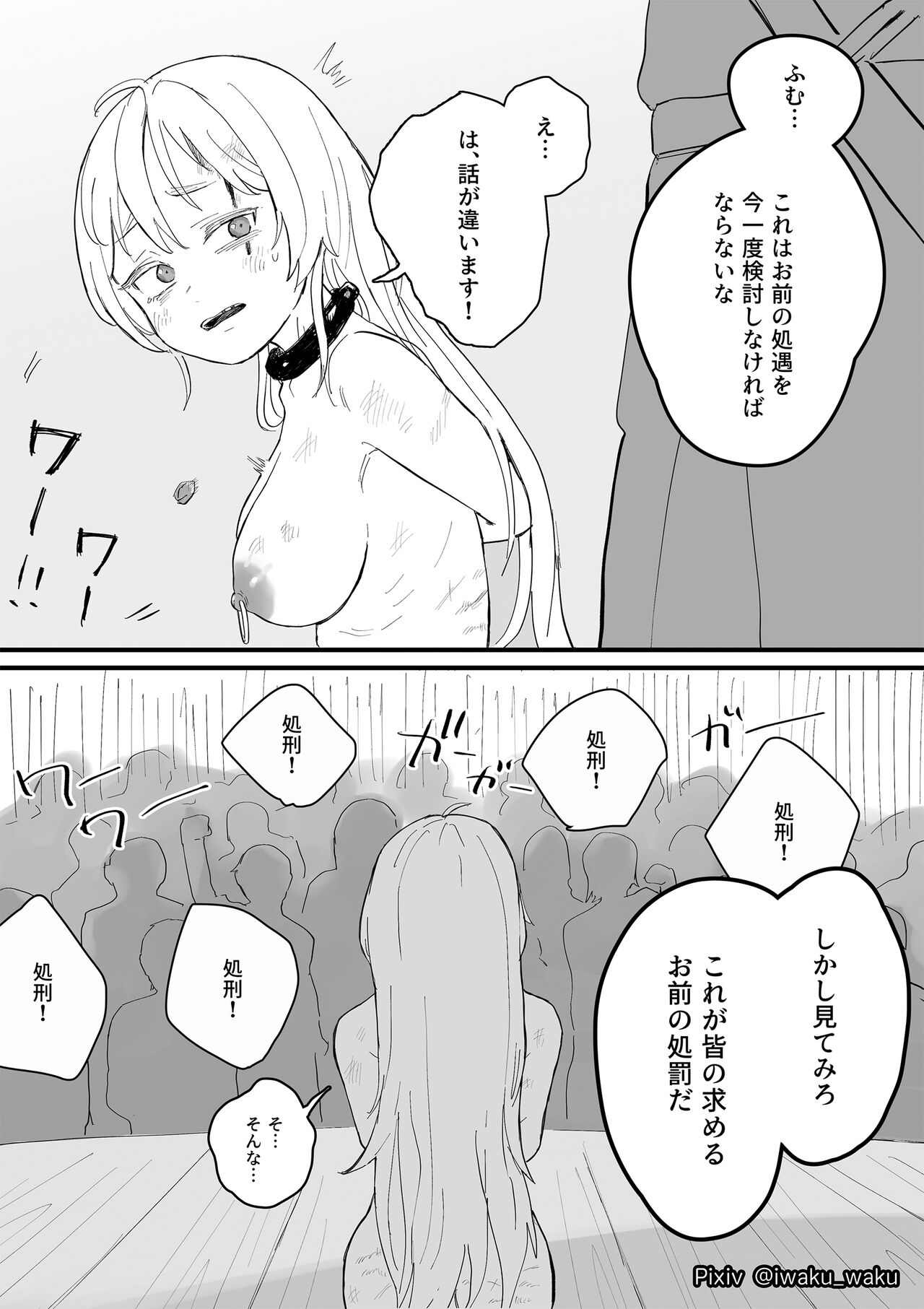 Elena ni Kudasareta Shobatsu | Punishment for Elena page 3 full