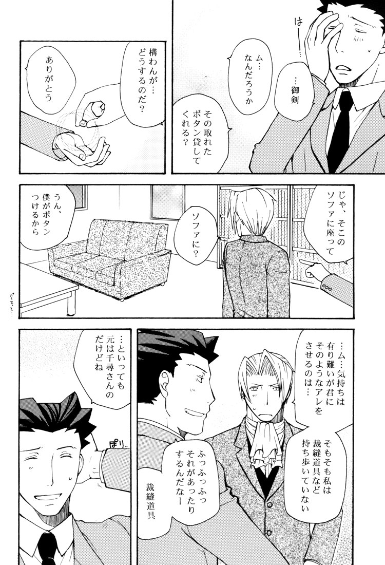 Ace Attorney DJ - Life is Good page 10 full