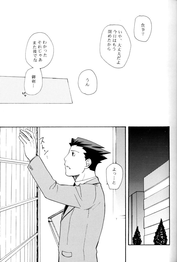 Ace Attorney DJ - Life is Good page 3 full