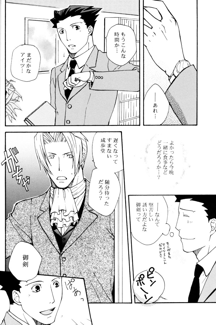 Ace Attorney DJ - Life is Good page 4 full