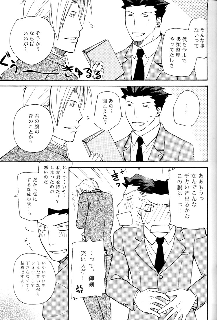 Ace Attorney DJ - Life is Good page 5 full