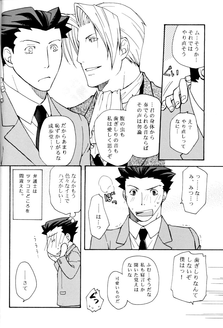 Ace Attorney DJ - Life is Good page 6 full