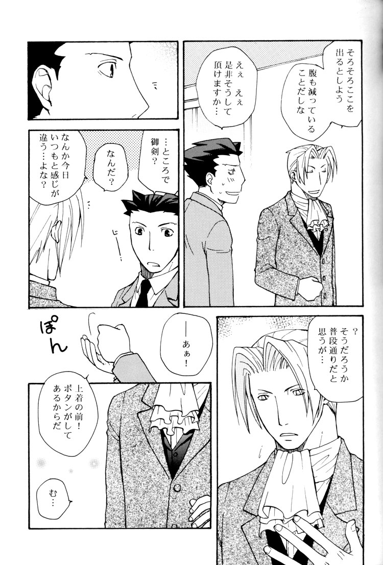 Ace Attorney DJ - Life is Good page 7 full
