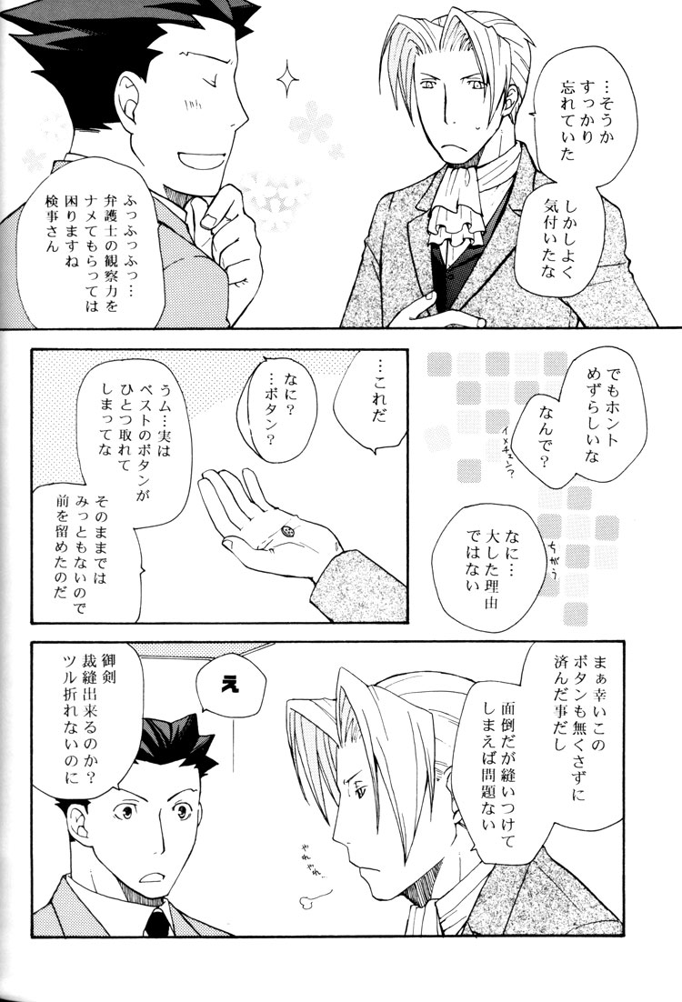 Ace Attorney DJ - Life is Good page 8 full