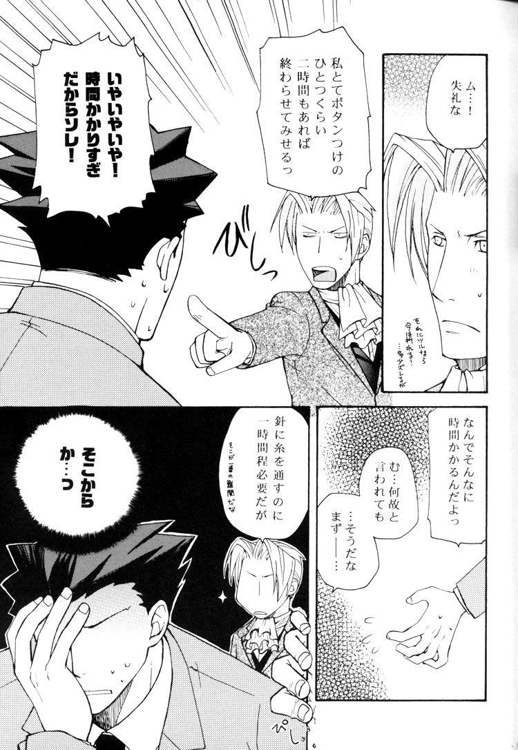 Ace Attorney DJ - Life is Good page 9 full