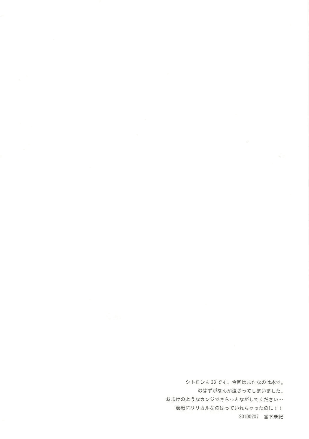 Citron Ribbon 23 page 2 full