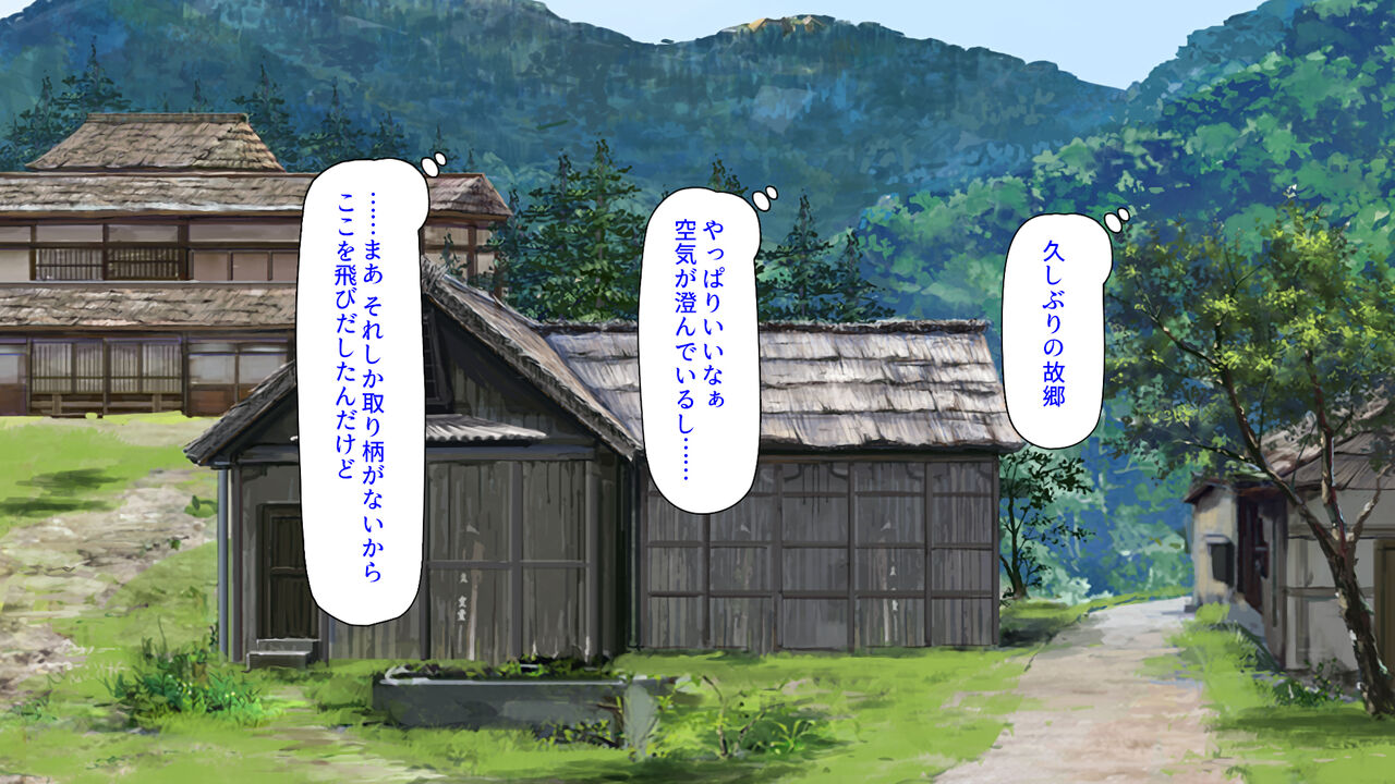 Inaka ni Kikyoshitara Mura no Onna no Seiyokushori Chinpo ni Narimashita page 3 full