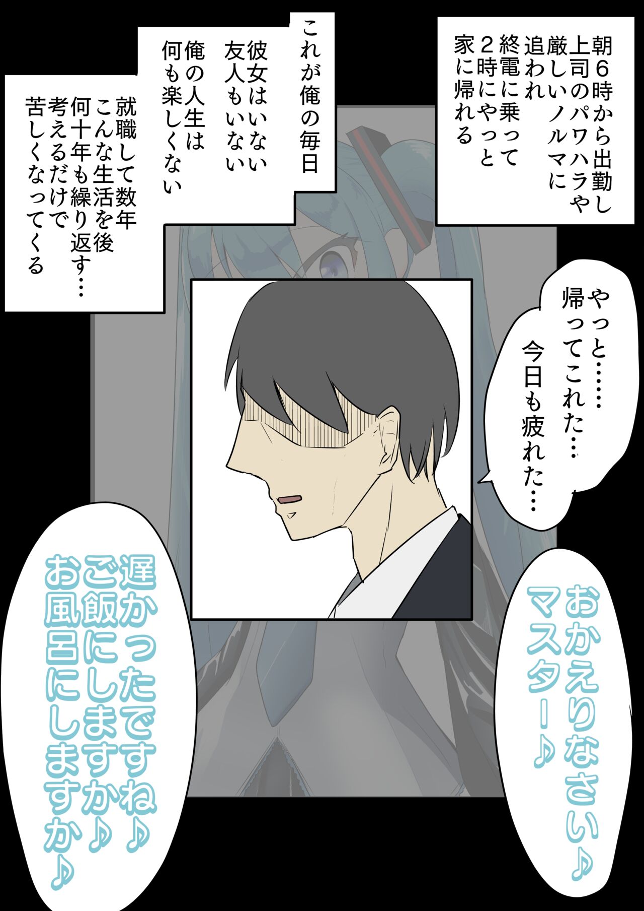 Forced Otokonoko Miku Training 1 - 7 page 1 full