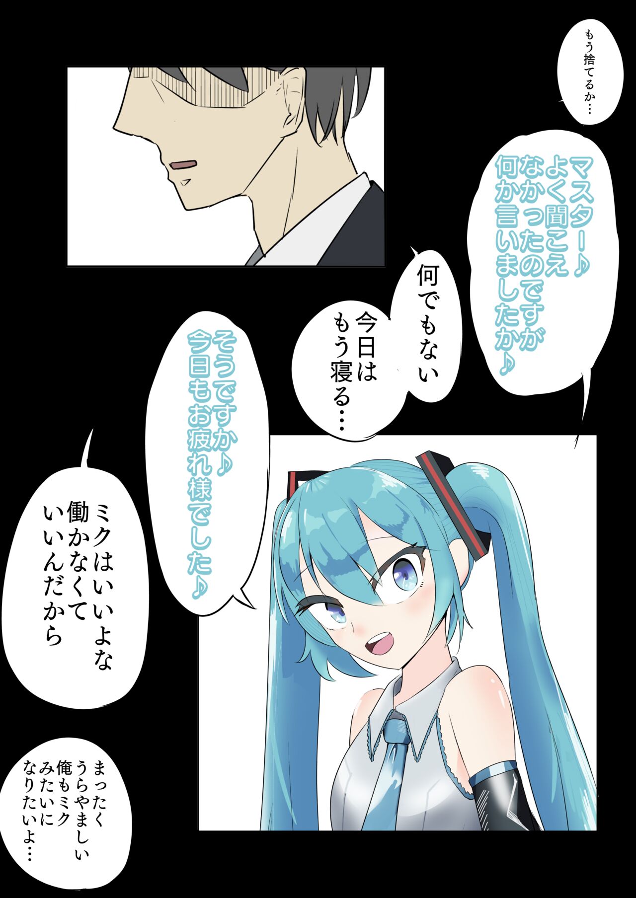 Forced Otokonoko Miku Training 1 - 7 page 3 full