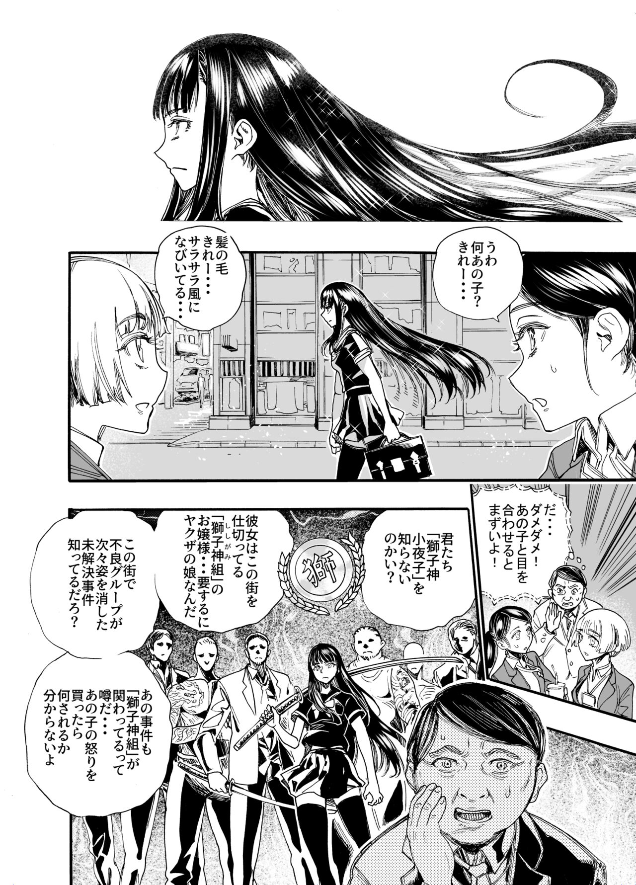 Watashi ni Sakaratte page 4 full