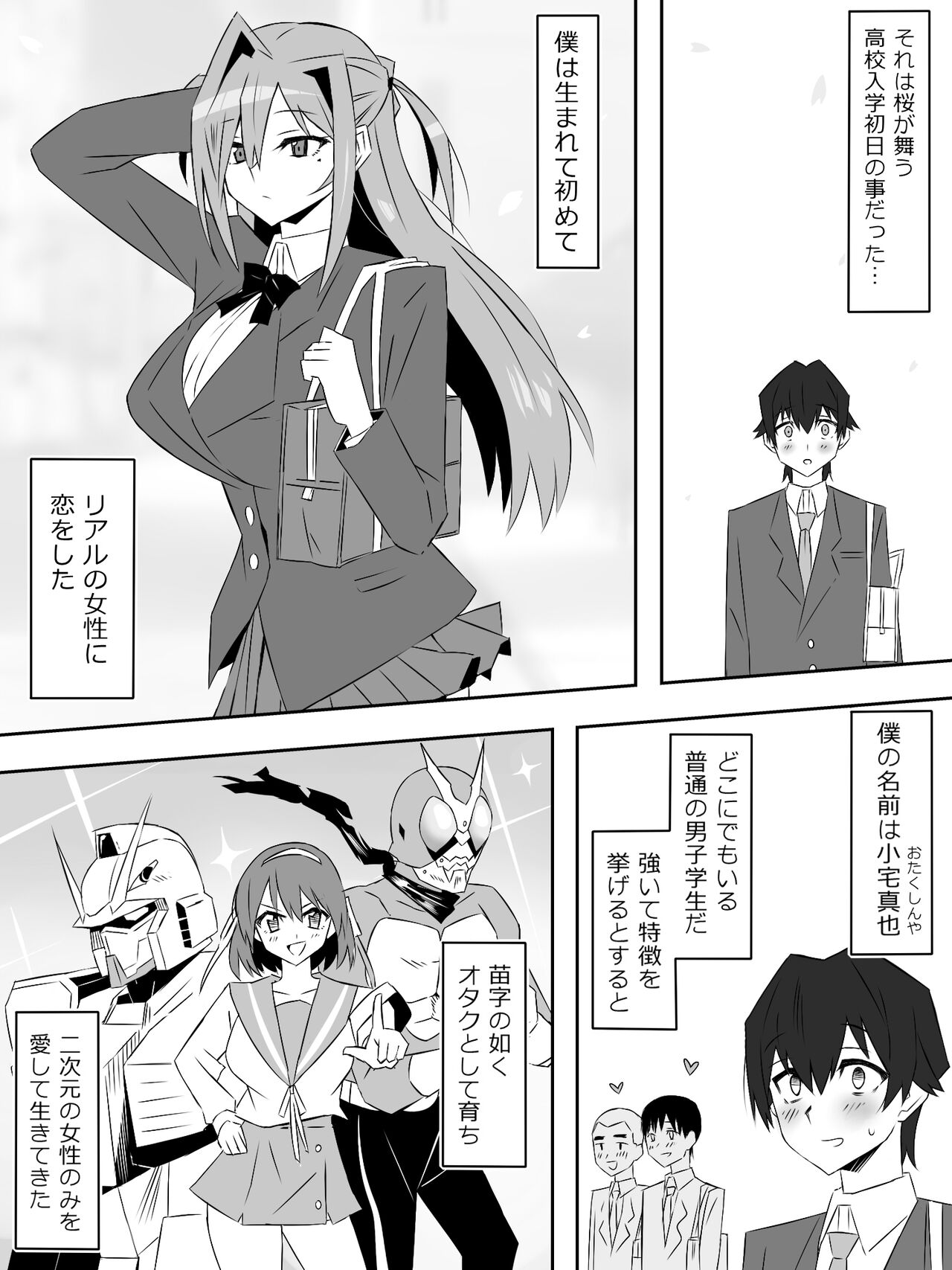 Yume o Sousa suru Chikara o Te ni Ireta Ohanashi page 2 full