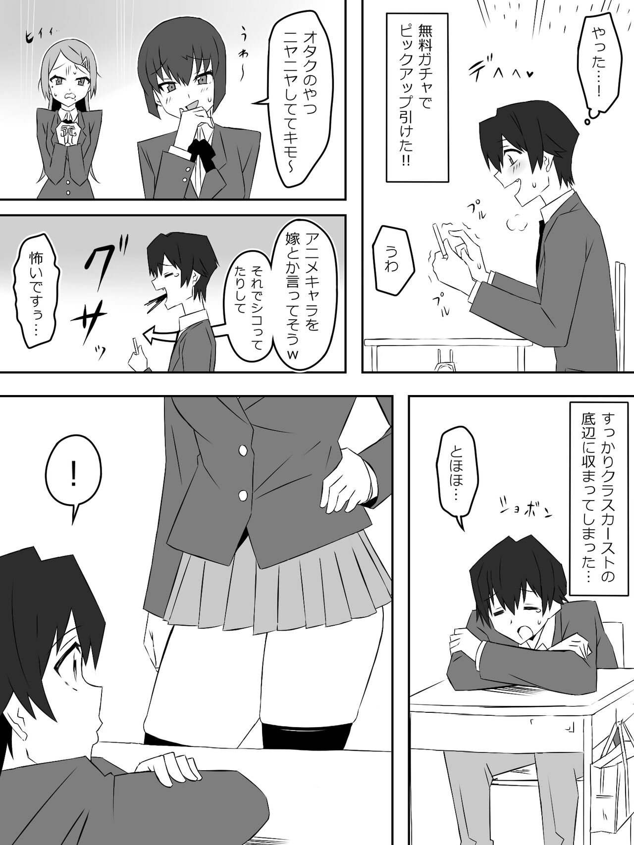 Yume o Sousa suru Chikara o Te ni Ireta Ohanashi page 6 full