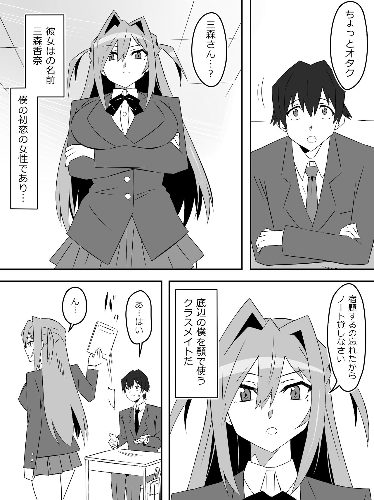 Yume o Sousa suru Chikara o Te ni Ireta Ohanashi page 7 full