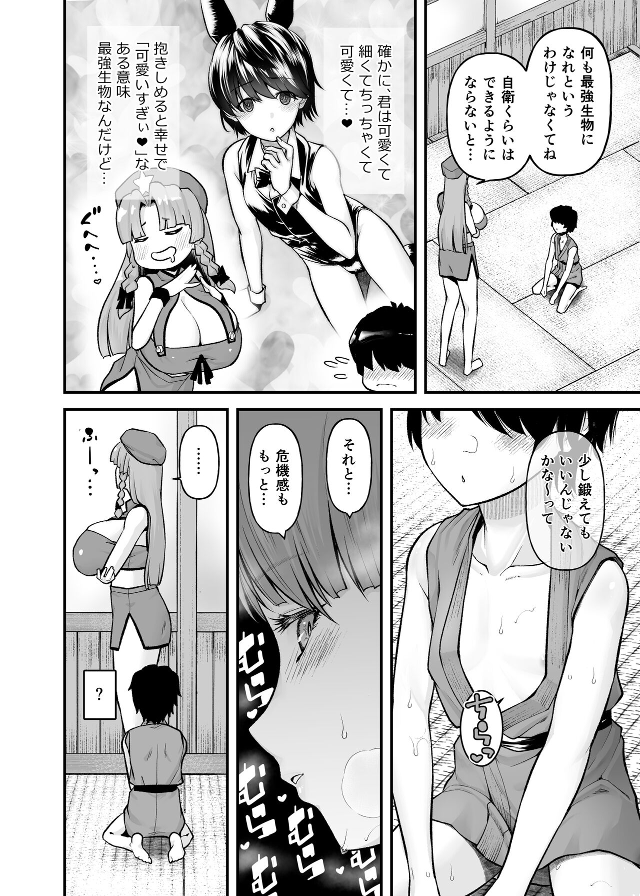 Monban no Onee-san no Asedaku Milk Oppai page 7 full