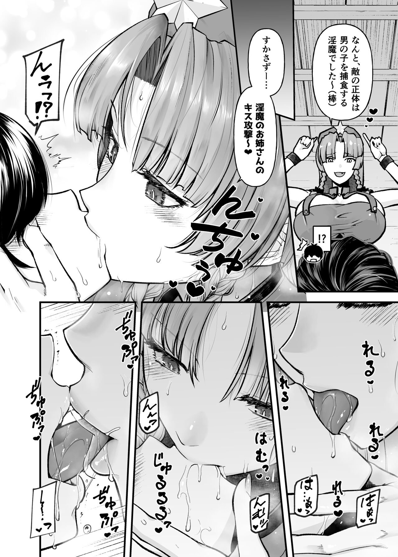 Monban no Onee-san no Asedaku Milk Oppai page 9 full