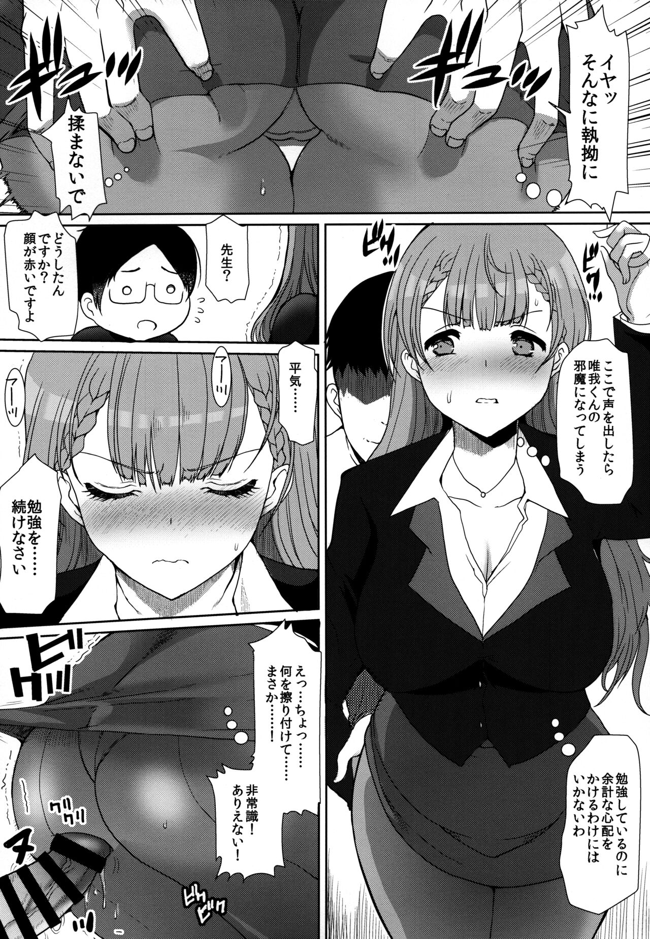 Kirisu Mafuyu no Ichiban Nagai Hi page 4 full