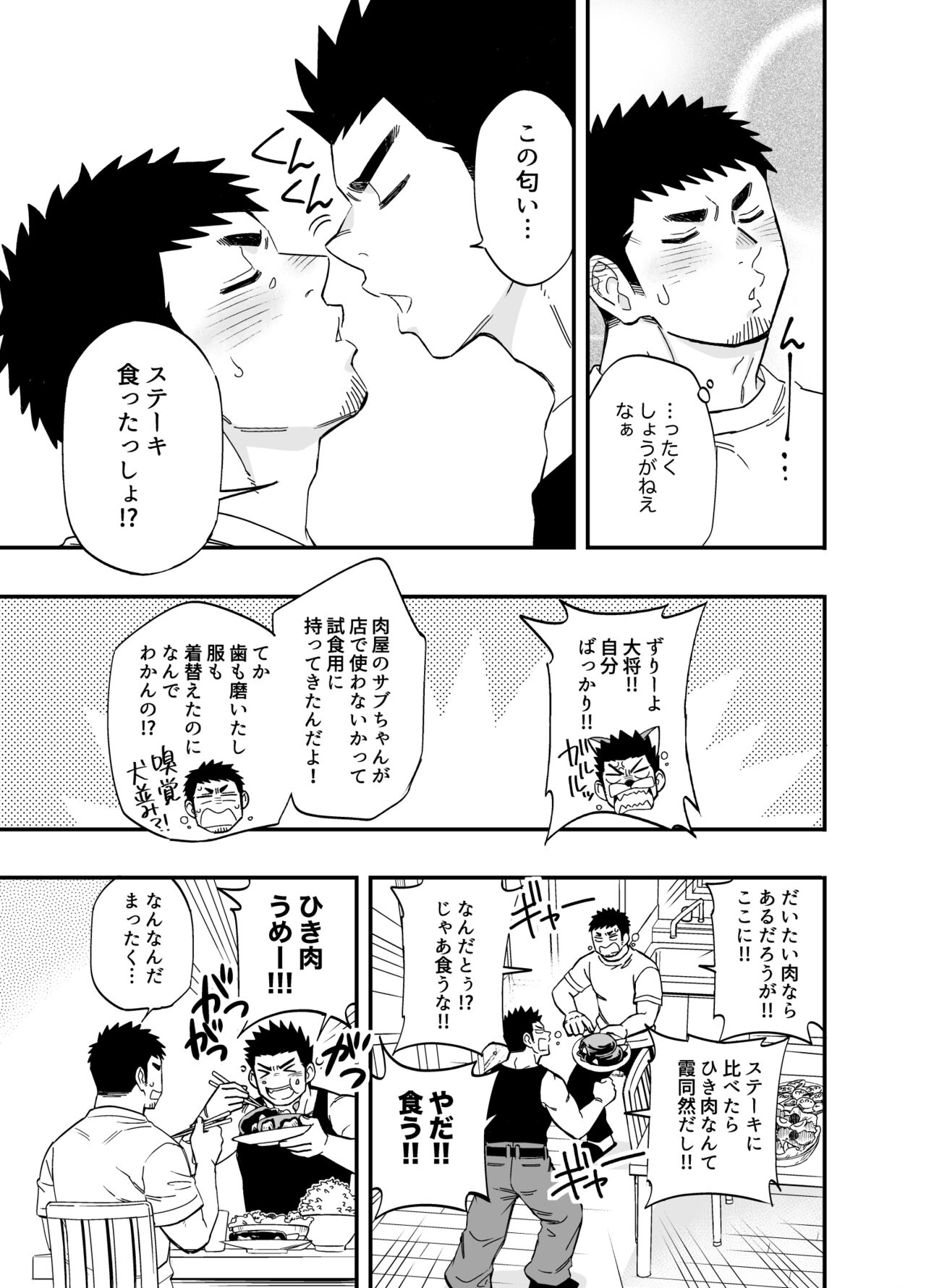 Wonderful Life page 10 full