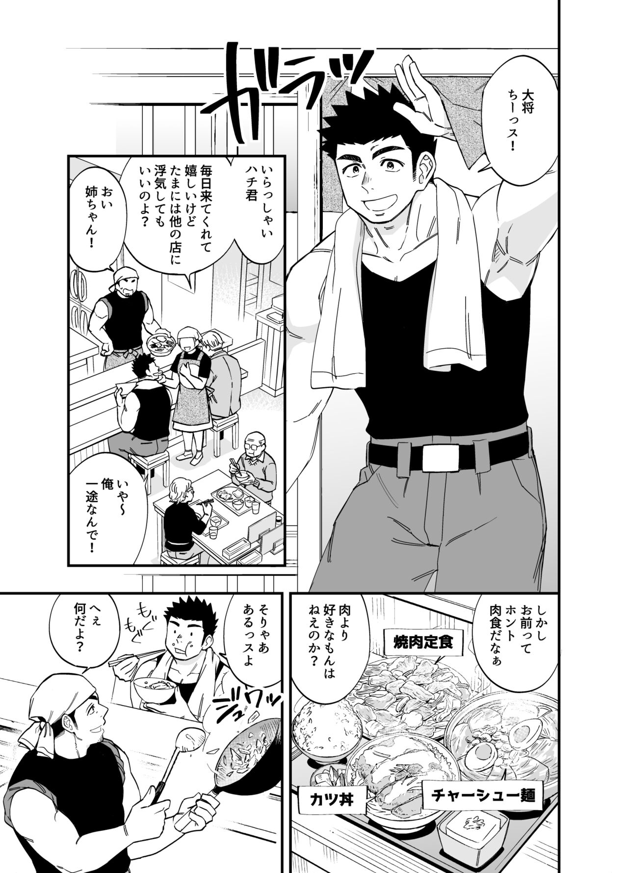 Wonderful Life page 4 full