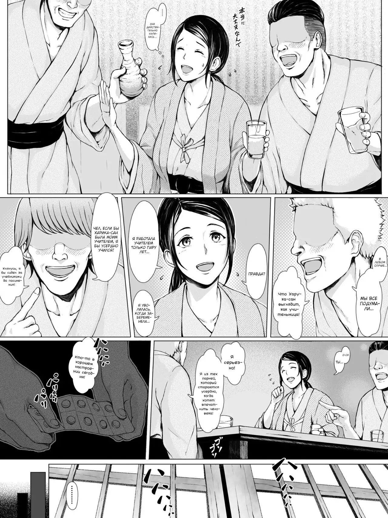 Hahagui -Ottori Okaa-san ga Toshishita Yarichin ni Nerawareru Toki- page 10 full