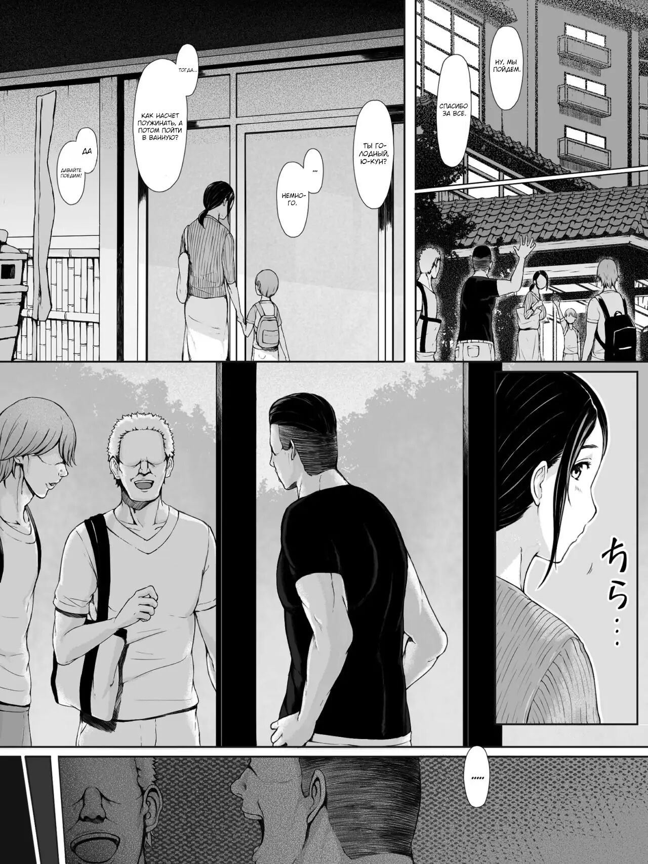 Hahagui -Ottori Okaa-san ga Toshishita Yarichin ni Nerawareru Toki- page 4 full