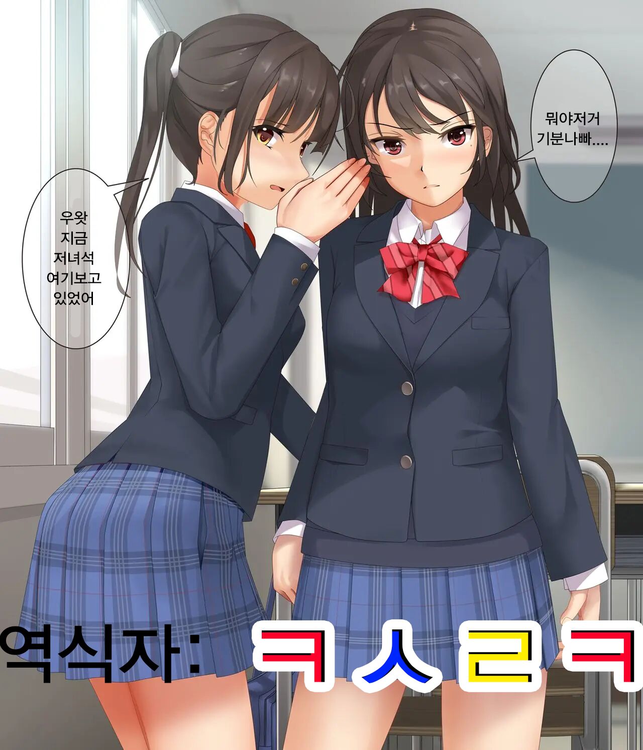 jikan teishi | 시간정지 page 1 full