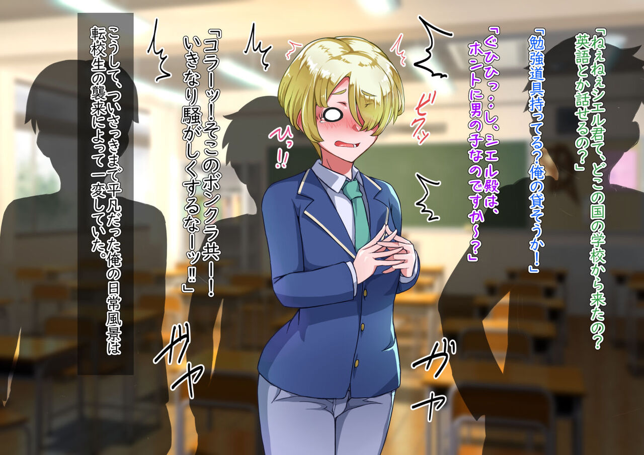 オトコノコト××No.5 金髪清純な転校生編♂ page 6 full
