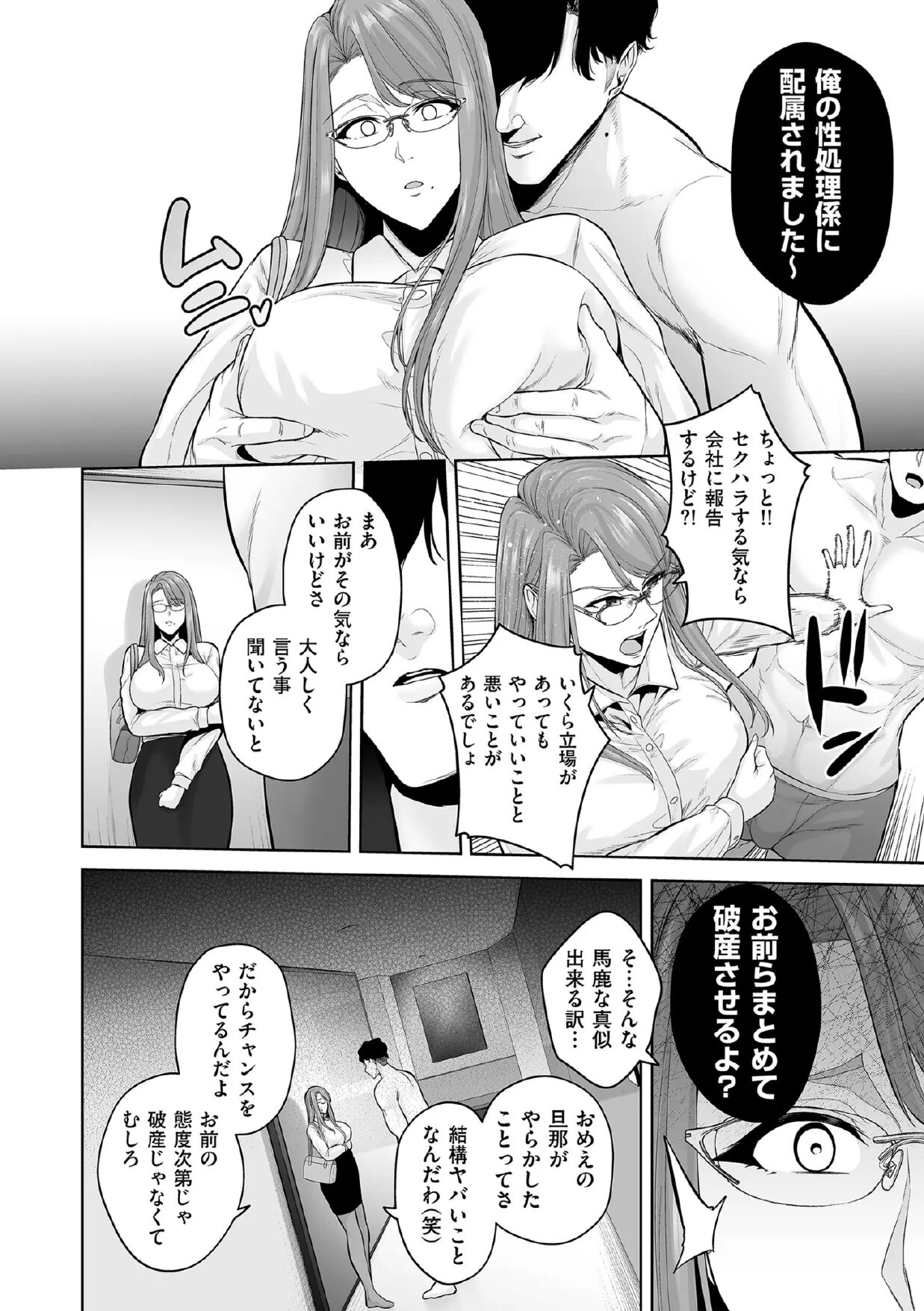 本性 chapter 01-03 page 10 full