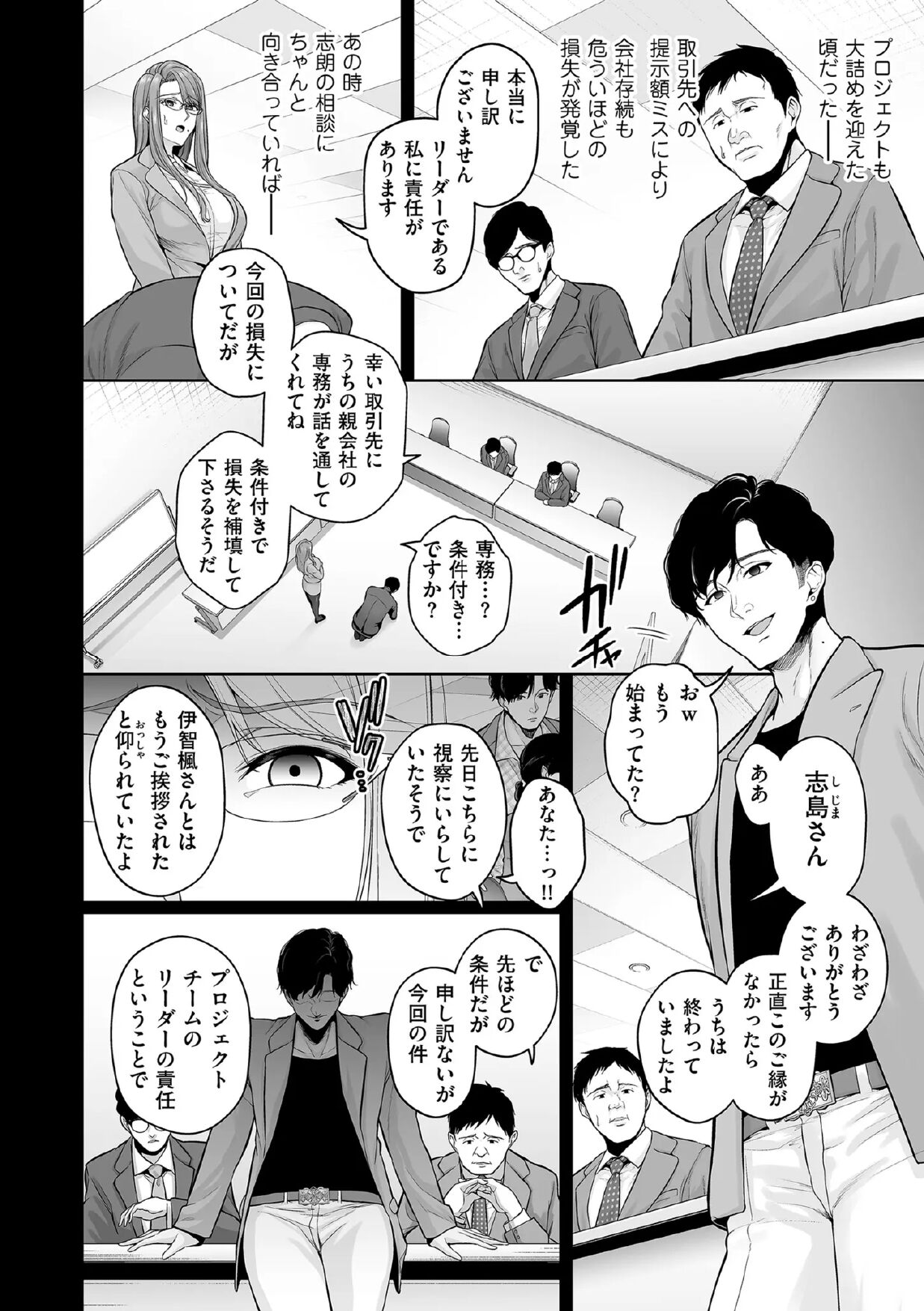 本性 chapter 01-03 page 6 full
