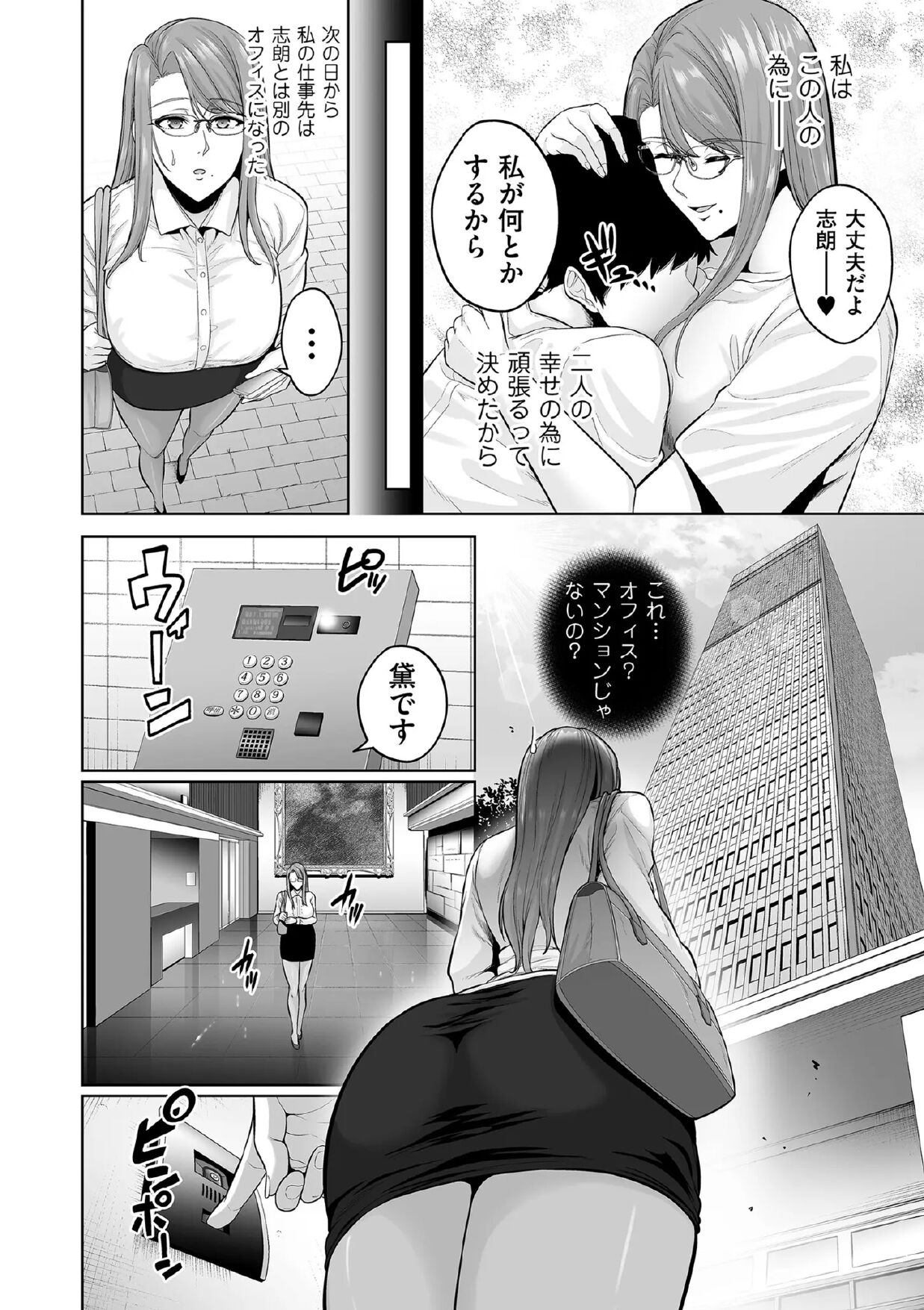 本性 chapter 01-03 page 8 full