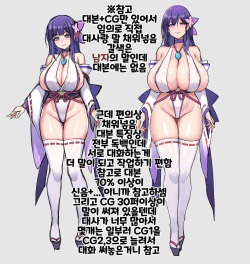 退魔美肉妖狐（仮）-美月IF篇 -CG