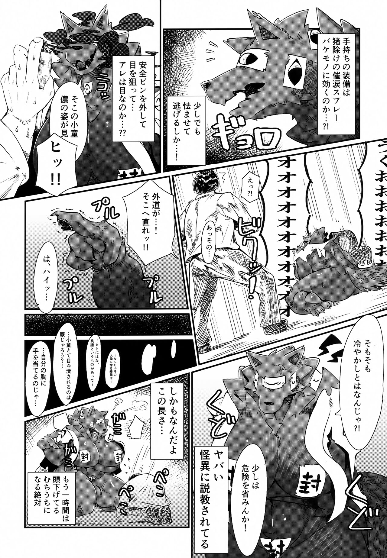 Shinu Hodo Sake Ochini Naranai Dekai Mesukemo page 5 full