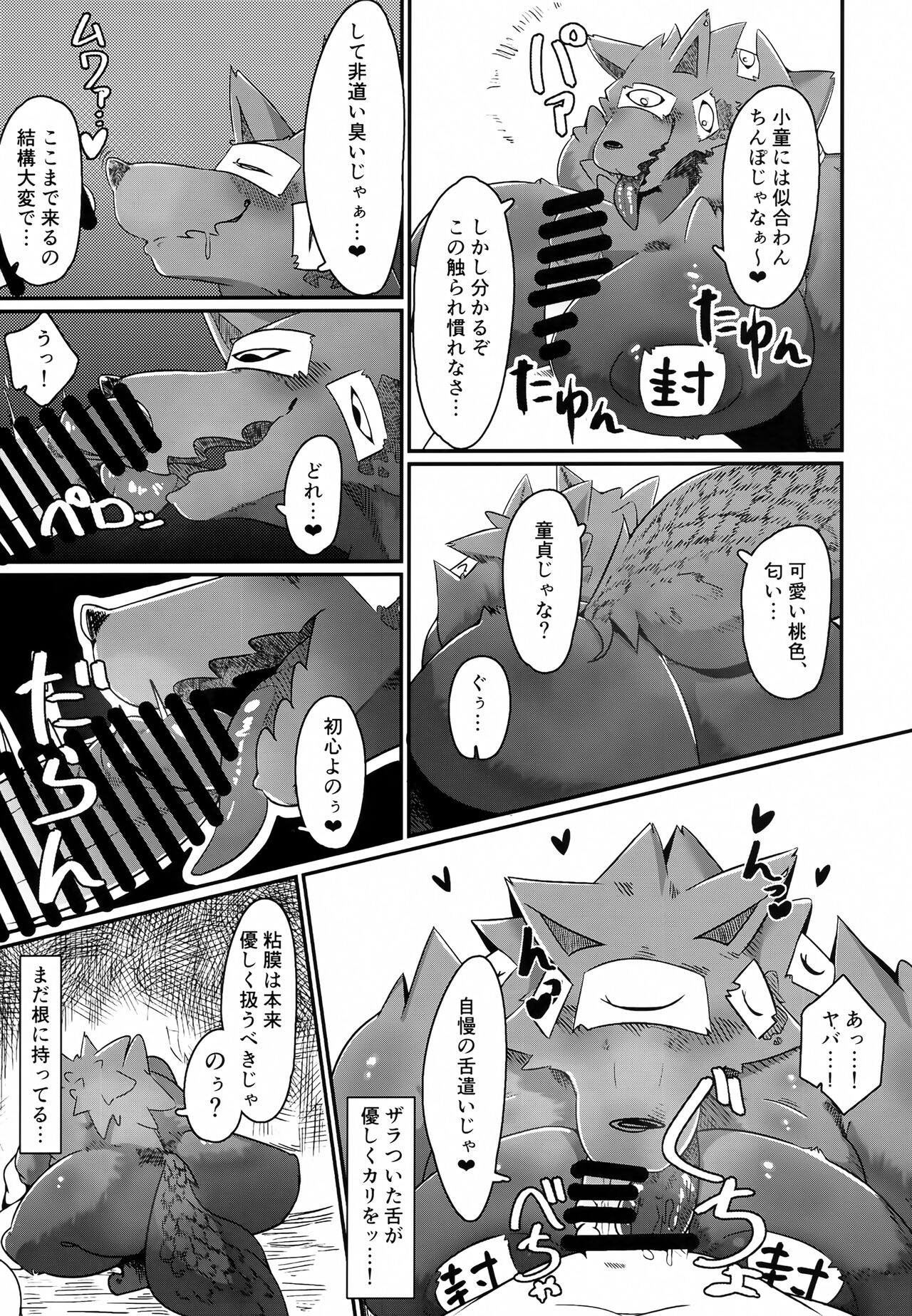 Shinu Hodo Sake Ochini Naranai Dekai Mesukemo page 7 full