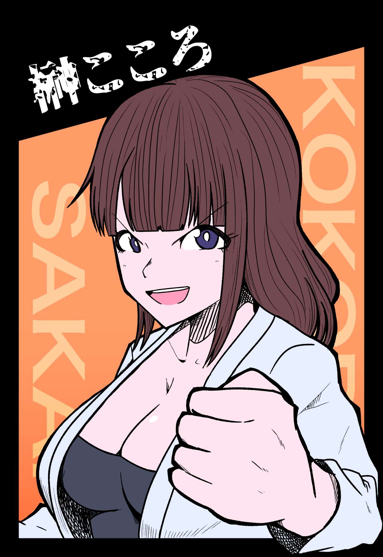 Shinnakku page 1 full