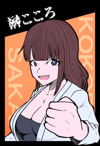 Shinnakku cover
