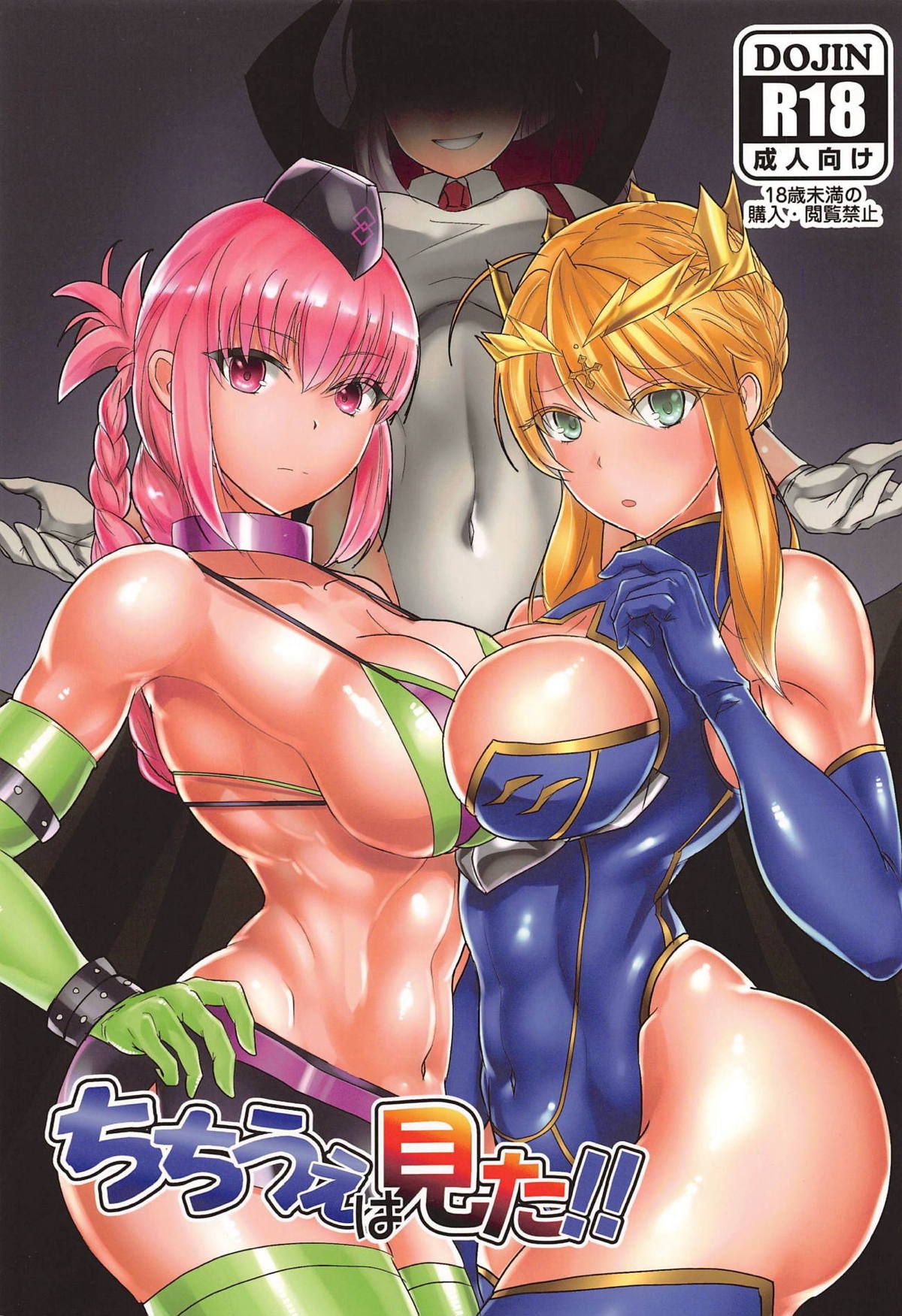 Chichiue wa Mita!! page 1 full