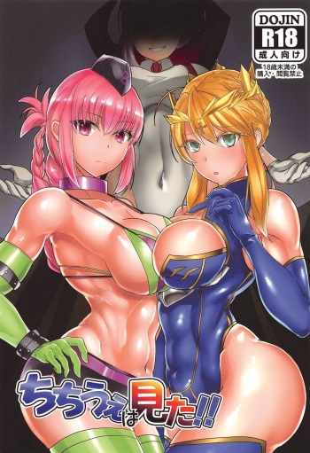 Chichiue wa Mita!! cover