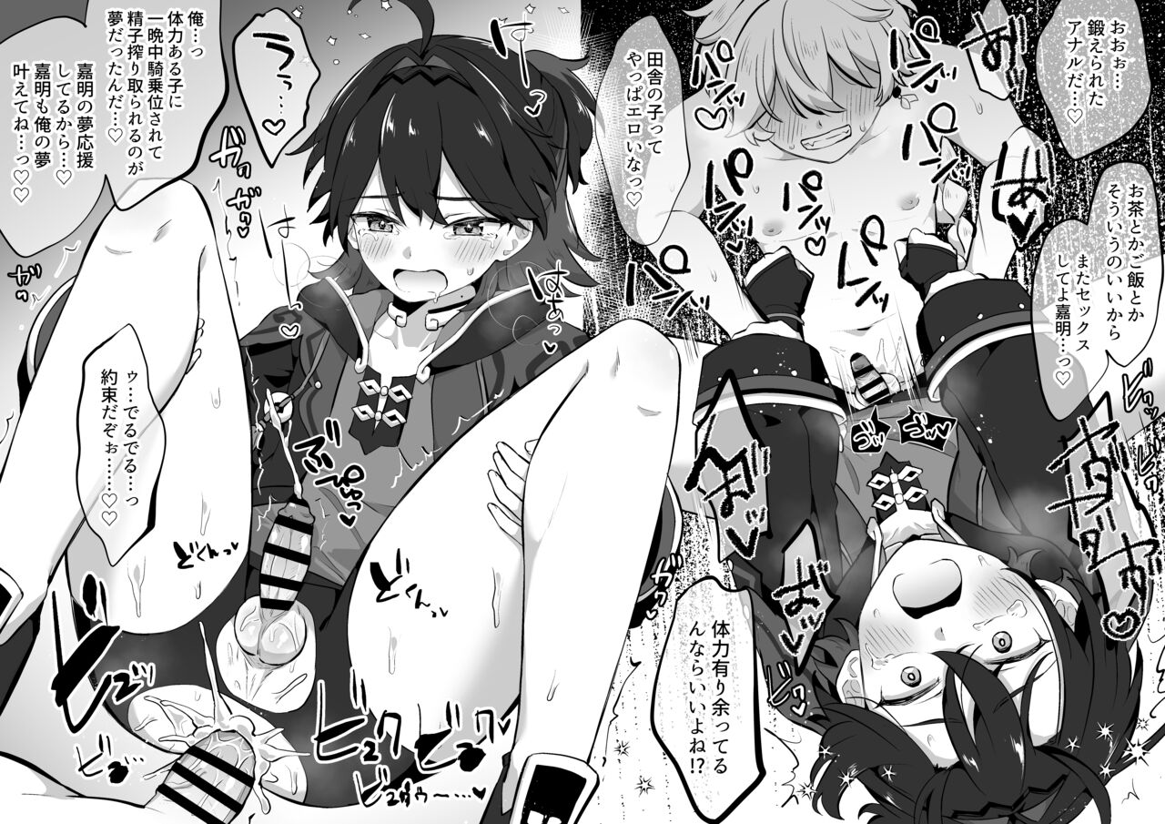 Ecchi Dance Gaming page 4 full