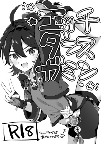Ecchi Dance Gaming cover