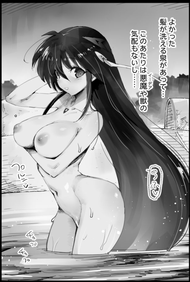 Mizuabi suru Ajannta page 2 full